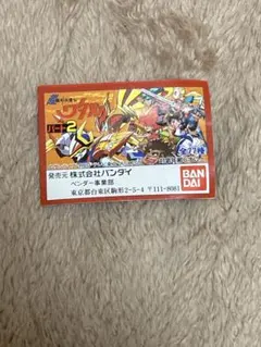 2026年最新】超魔神英雄伝ワタルの人気アイテム - メルカリ