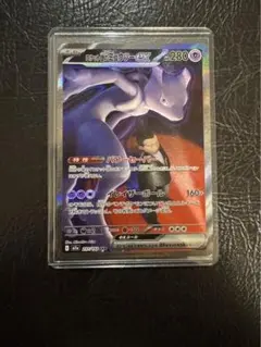 ロケット団のミュウツーex SAR おまけ付き