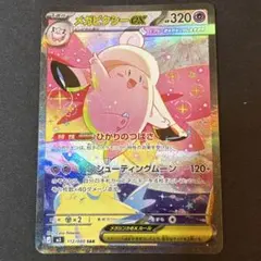 2026年最新】メガピクシーex SARの人気アイテム - メルカリ
