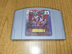 ⭕メンテ済⭕　スーパーロボット大戦64　ニンテンドー64