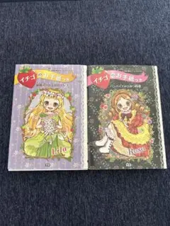 学研　本　イチゴのお手紙 つき本