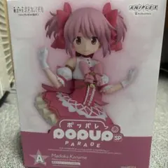 アニプレックスくじ まどマギ A賞 鹿目まどか フィギュア ポッパレ