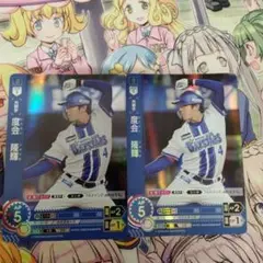 ドリームオーダー　度会　隆輝　2枚セット　プロモ