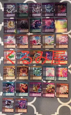 遊戯王　メェ〜グちゃん　デッキパーツ　各3枚セット③