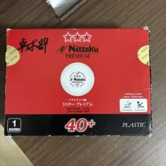 卓球ボールスリースター