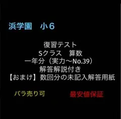 希学園小6 公開テスト/合否判定テスト/　算数のみ　中古２０２４年度版 希学園小6 公開テスト/合否判定テスト/ 算数のみ 中古2024年度版