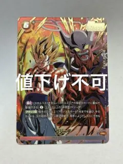 ドラゴンボール フュージョンワールド 激闘のゴジータ FP-081 ゴジータ