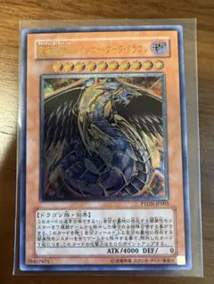 ウォータードラゴン 旧アジア版 レリーフ 遊戯王 - メルカリ