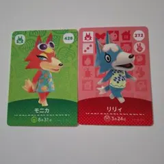 あつ森amiiboカード　モニカ　リリィ