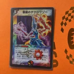 2025年最新】根絶のデクロワゾーの人気アイテム - メルカリ