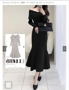 明日削除！本日のみ値下げ！GRL オフショル ニットワンピース