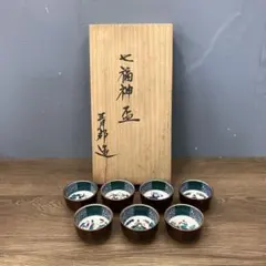 2026年最新】七福神 盃 九谷焼の人気アイテム - メルカリ