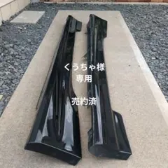 2026年最新】86 モデリスタ サイドの人気アイテム - メルカリ