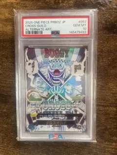 次*日様 クロスギルド イベント　SP OP09-057 パラレル　 PSA10 次*日様 クロスギルド イベント SP OP09-057 パラレル PSA10 - メルカリ