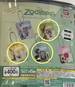 Zootopia カプセルトイ 7点セット