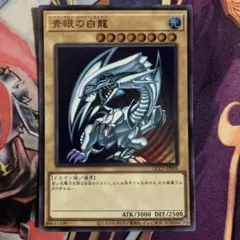 2026年最新】青眼の白龍 ウルトラ qccpの人気アイテム - メルカリ