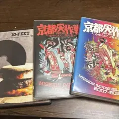 10-FEET DVD 京都大作戦DVDセット