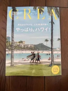 CREA Summer 2026 vol.388