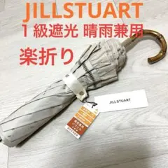 新品ジルスチュワートラメフリル遮光晴雨兼用折りたたみ傘日傘トップ