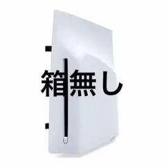 2026年最新】ps5 箱なしの人気アイテム - メルカリ