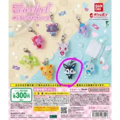 ジュエルペット めじるしアクセサリー2 ルーア