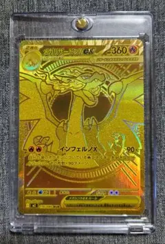 ポケモンカード　MUR　メガリザードンXex　インフェルノX　Pokémon