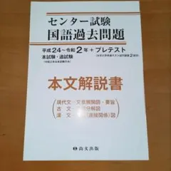 センター試験 国語過去問題集