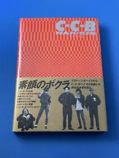 2026年最新】c-c-b 本の人気アイテム - メルカリ
