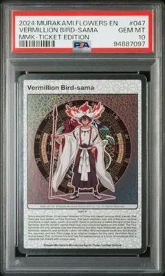 2026年最新】村上隆 トレーディングカード psa10の人気アイテム - メルカリ