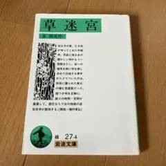 泉鏡花 文学・小説