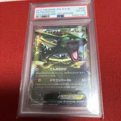 Y*i様 レックウザEX SR BW 拡張パック「リューノブレード」 キラ 05
