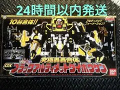 2026年最新】ブラックアルティメットダイボウケンの人気アイテム