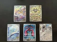 ポケモンカード AR まとめ売り　5枚