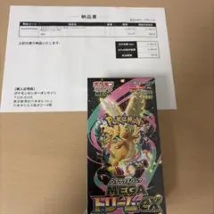 MEGAドリームex 1box 未開封 シュリンクなし ペリペリあり おまけ付き