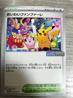 2026年最新】ポケモンファンファーレの人気アイテム - メルカリ