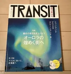 2025年最新】トランジット 雑誌の人気アイテム - メルカリ