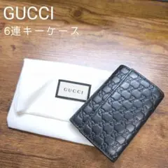 GUCCI グッチ 6連キーケース GG柄 型押し レザー ブラック 保存袋付きのサムネイル