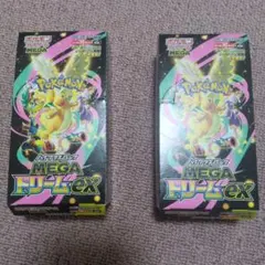 MEGAドリームex BOXシュリンクなし　ペリペリなし　箱付き　2box
