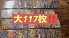 イタジャガ&アンリミテッド 117枚まとめ売り