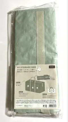 PP収納バッグ XL ミントグリーン シマエナガ
