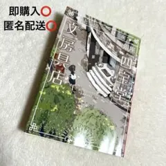 競馬 京都競馬場 京阪電車淀駅高架化完成記念 入場券ホルダー - メルカリ