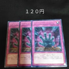 遊戯王　ピンポイントガード　字レア　３枚　罠　4