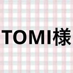 TOMI様