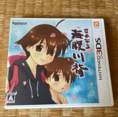 さよなら海腹川背　３ｄｓ