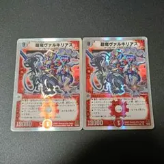 超竜ヴァルキリアス 初期 - メルカリ