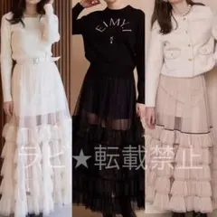 チュールティアードレイヤードスカート eimy