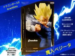 ⚡️新品未開封！⚡️ドラゴンボールZ/ Grandista/魔人ベジータ