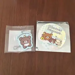 リラックマストア ノベルティ ステッカー キーホルダーのサムネイル