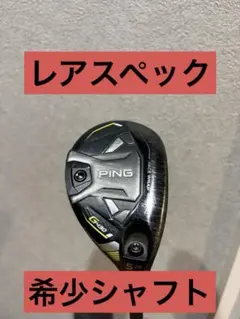 PING G430 ユーティリティ 5番 26度　UTのサムネイル