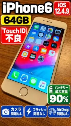 iPhone6 2台セット64GB ご覧の通り難ありです - メルカリ
